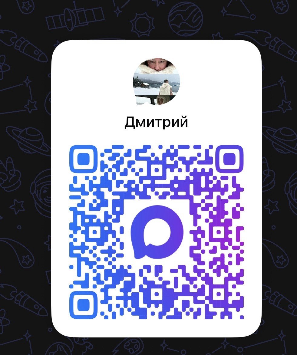 QR-код профиля Дмитрия в MAX